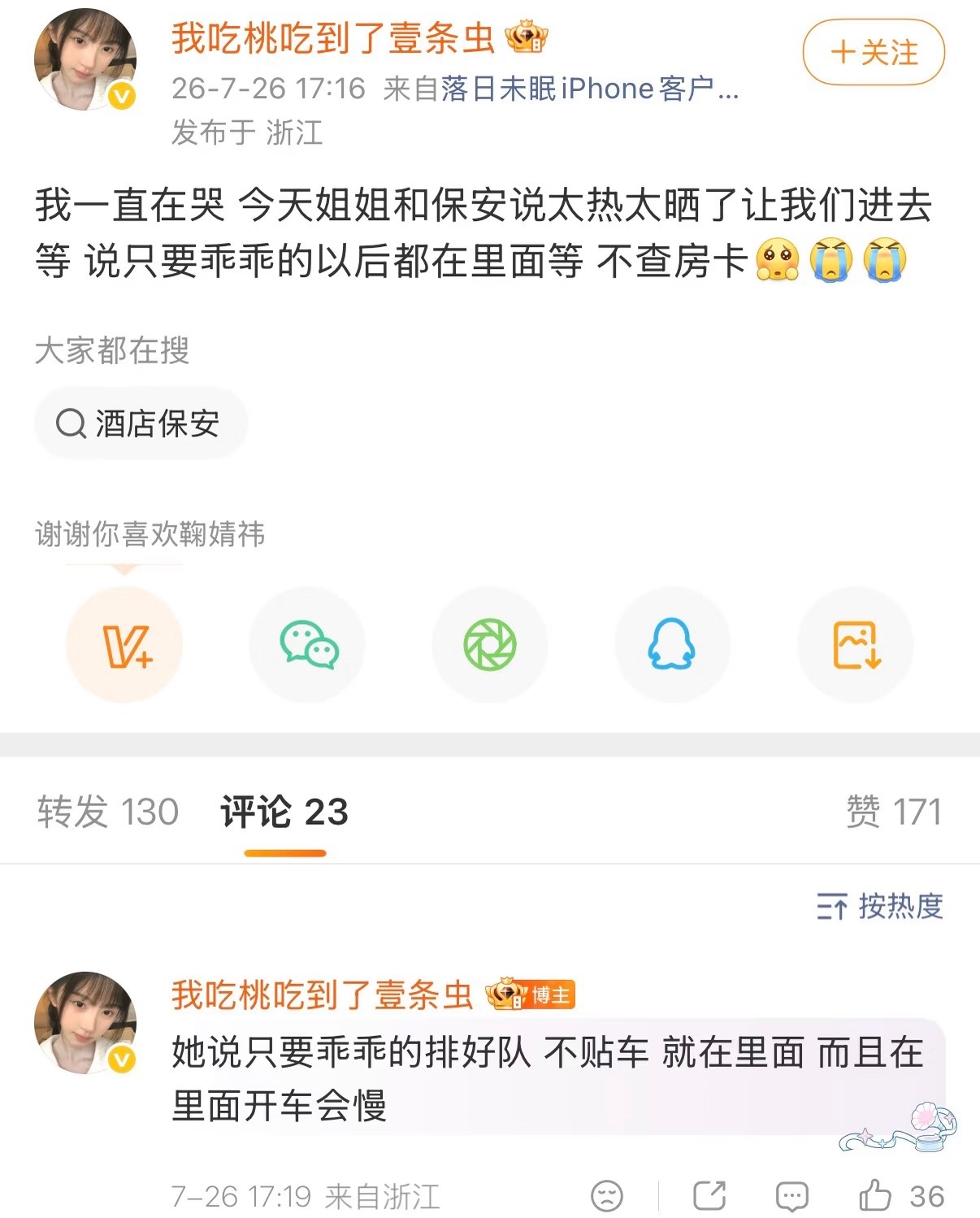 太好了吧鞠婧祎让粉丝进酒店等出妆鞠婧祎让粉丝进酒店看出妆