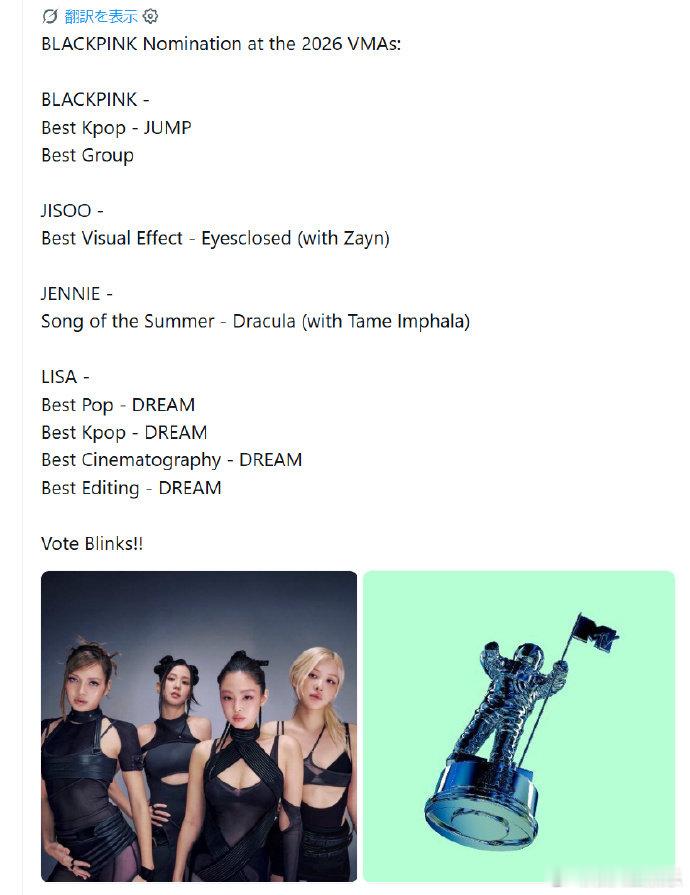 blackpink三名成员获VMA提名Lisa金智秀Jennie提名VMA 团体