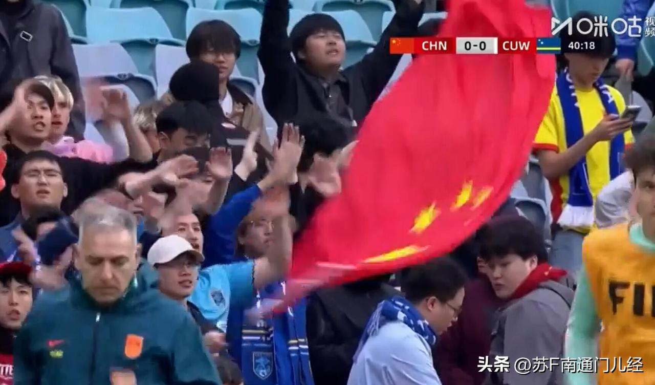 今天国足与库拉索的国际友谊赛上，给出中国球迷的镜头里，除了穿国足队服，最显眼的居