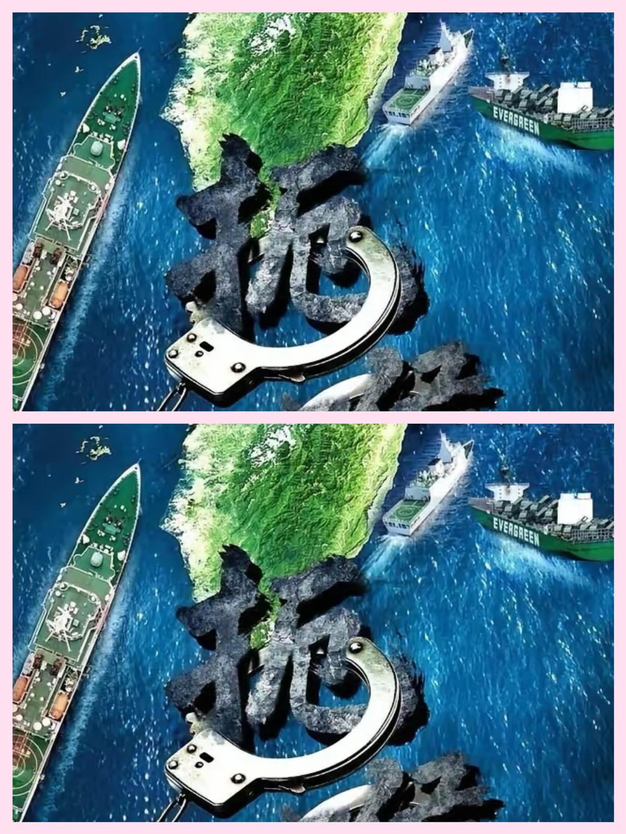 中国是动真格了，也是给台湾当局定了规矩：凡是民用货轮驶入 台海 区域非法运输武器