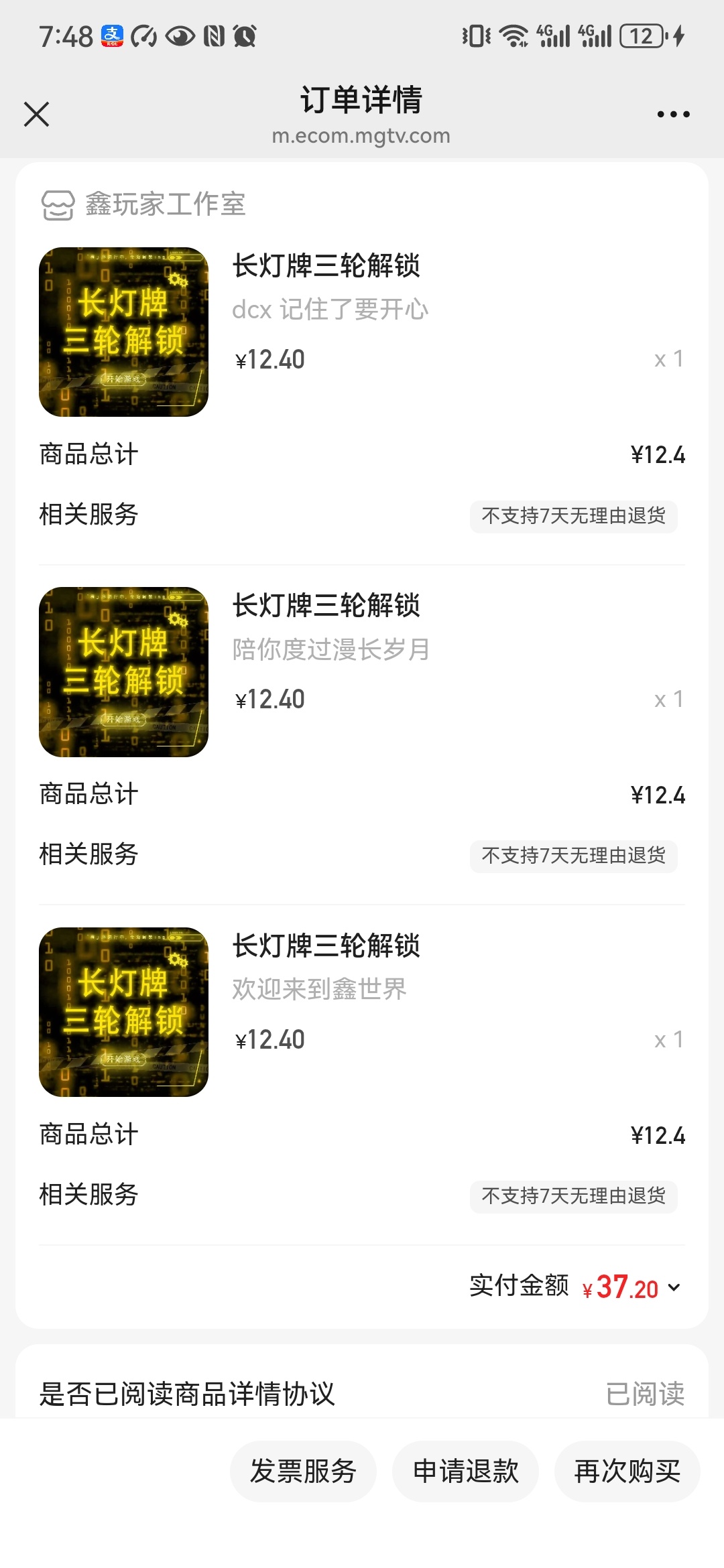 丁程鑫 丁程鑫 开始推理吧4 我的同担在哪里！！！ 