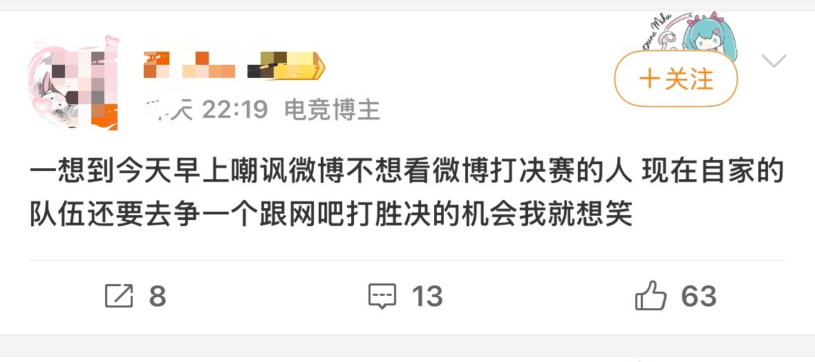 AG超玩会[超话]  说句实话 一整年一场bo7都没赢过AG且夏决被暴打的王八粉