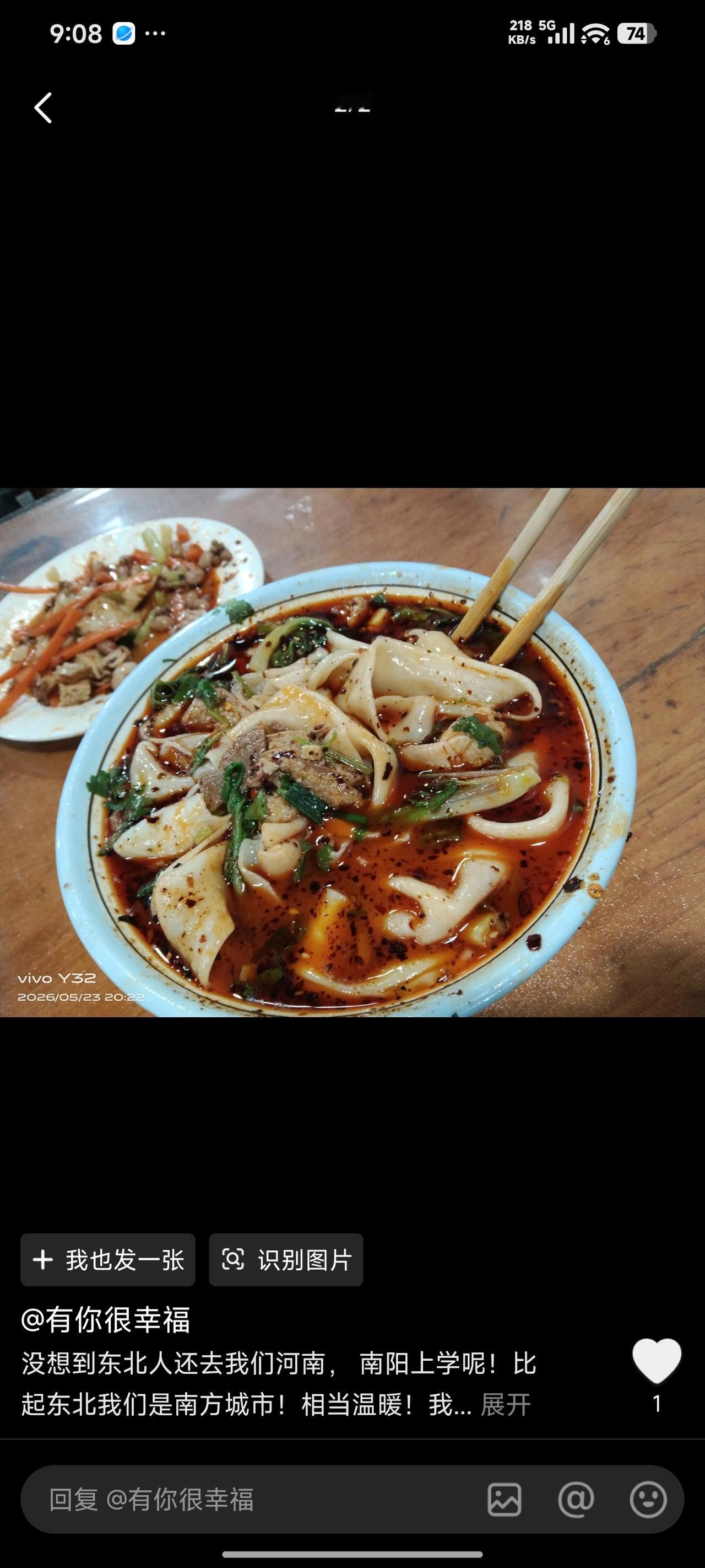 真没想到东北人会来我们河南南阳上学！和东北比起来，我们这儿算是南方城市，暖和得很