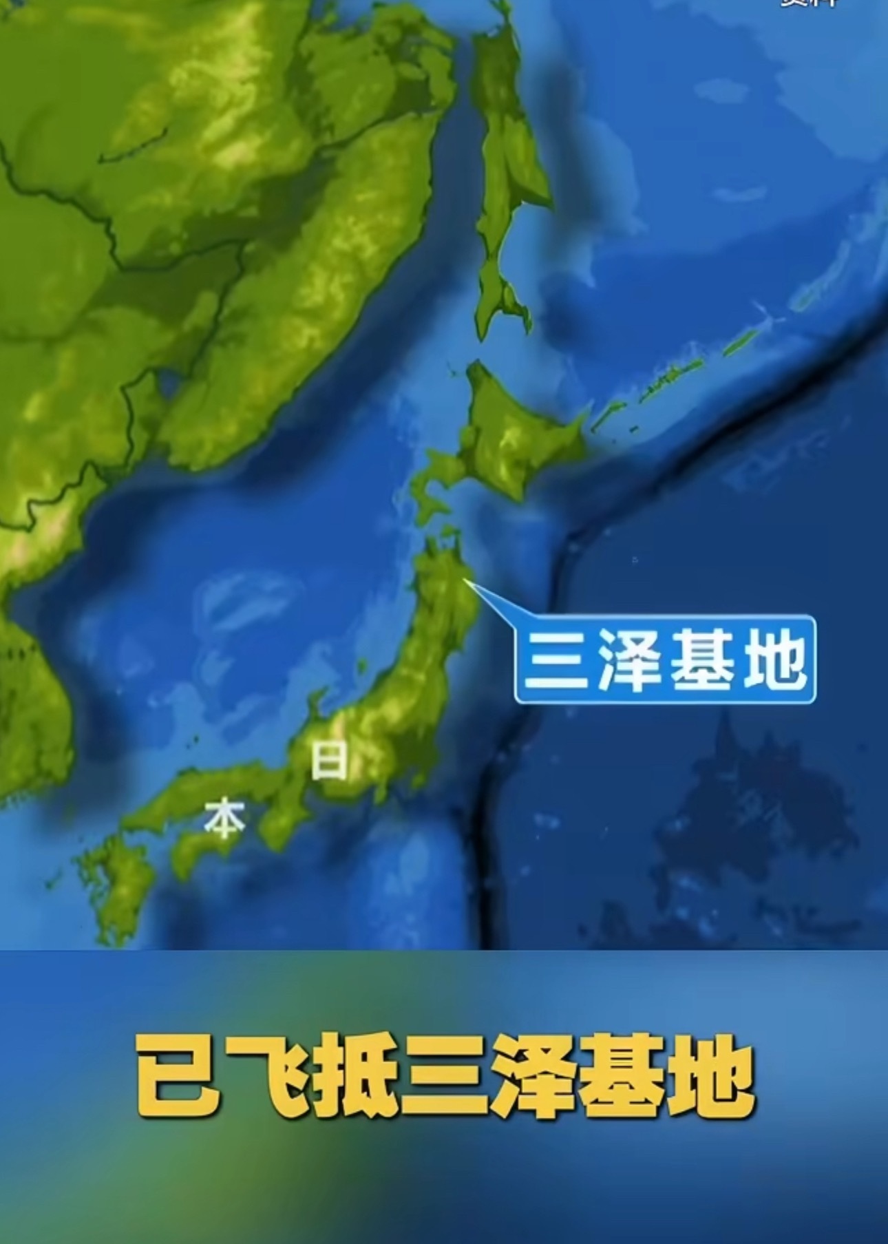 美军大批F35将入驻日本三泽基地战争结束 周转保养？ 