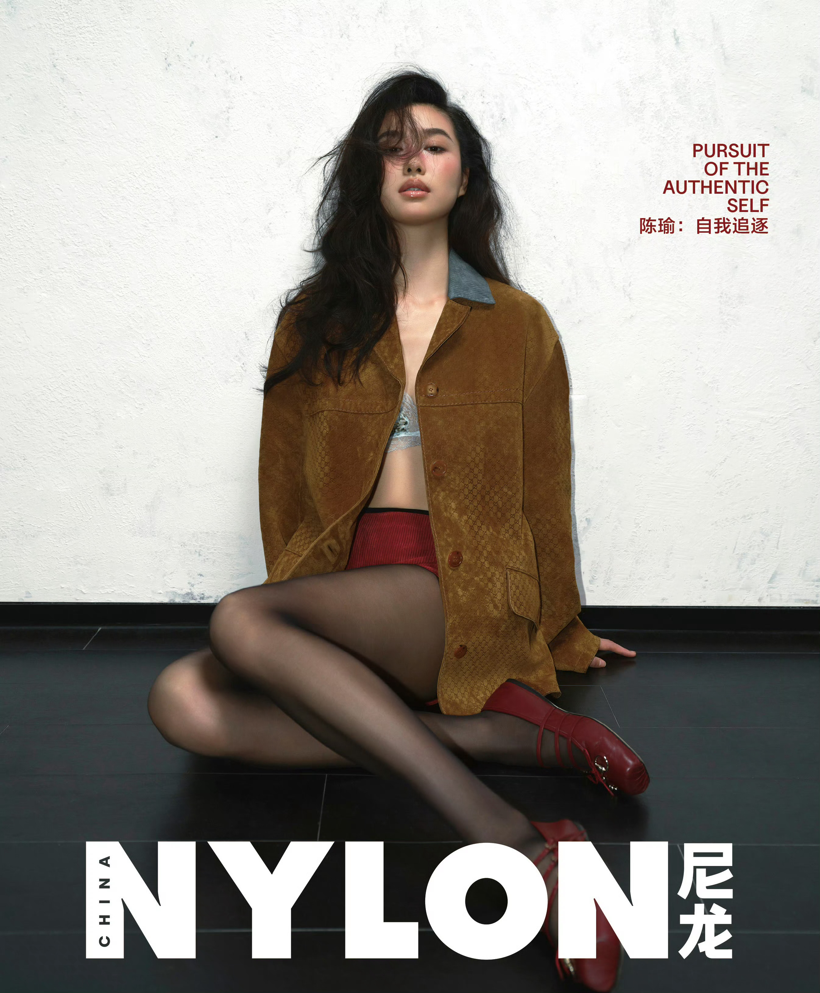 陈瑜出镜尼龙Nylon新刊封面黑丝搭配miumiu，毫无违和感，妆容也很加分～一