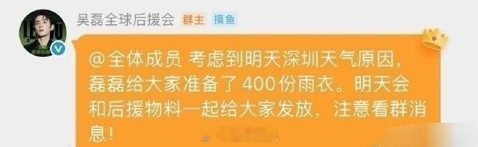 就不能推迟开一下吗非得让粉丝淋雨也得来吗 