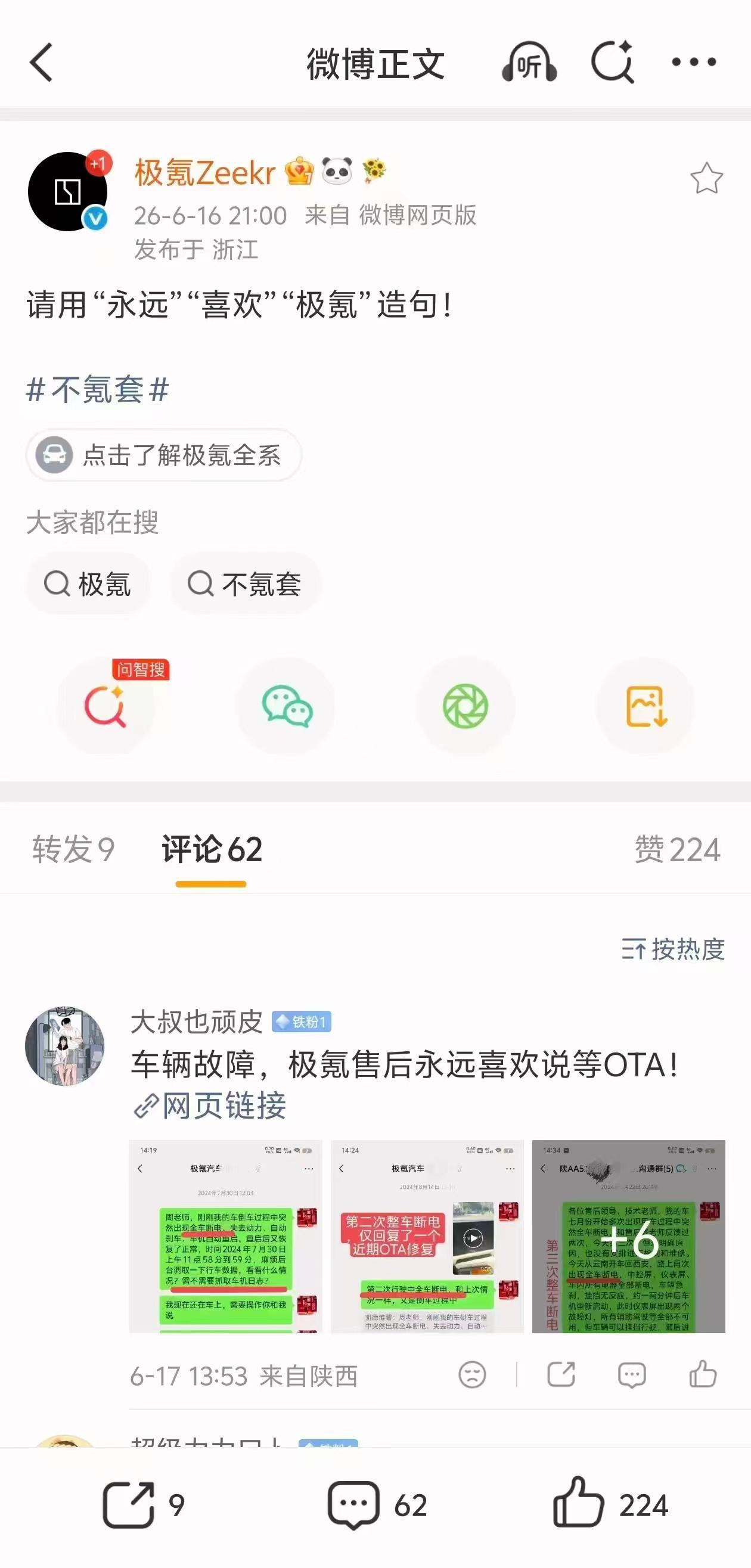 看到这样的留言，谁绷得住啊[捂脸]【来自懂车帝车友圈】