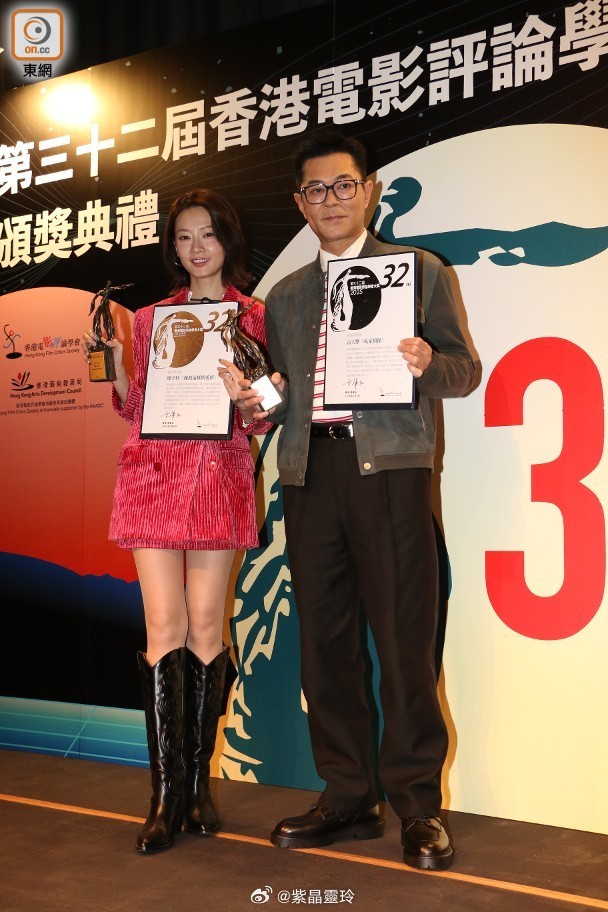 【On.cc】古天樂廖子妤「香港電影評論學會」稱帝封后　劉青雲手上接獎第三十二屆