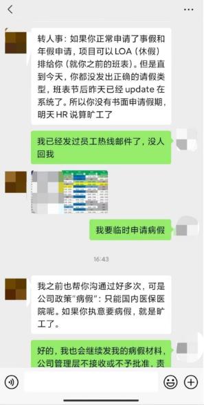 三甲排不到、泰国不算数：员工赴泰做变性手术被开除，公司只认“国内医院”

据封面