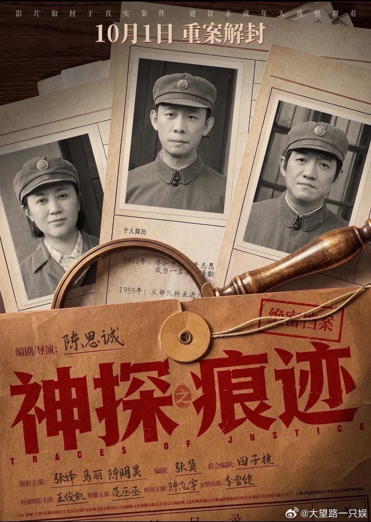看完出来还在回味，这部片的尺度不是那种刻意猎奇吓人，是真实案件自带的那种沉重压迫