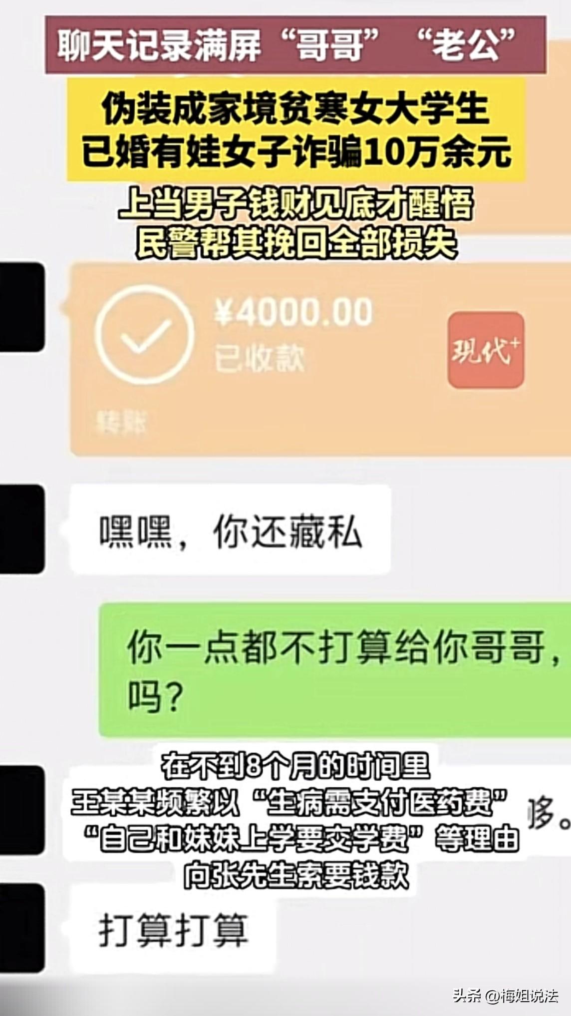 江苏如皋，男人在网上认识了一名清纯女大学生，三言两语就被女人拿下，和对方“老公媳