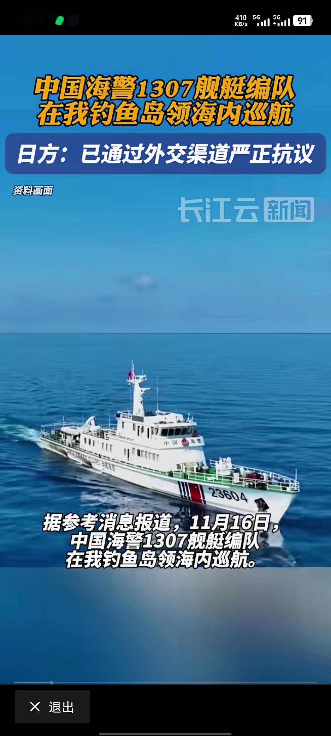 中方巡航钓鱼岛，日方竟提抗议？这波操作实在没道理！
 
自家门口正常巡逻，邻居反