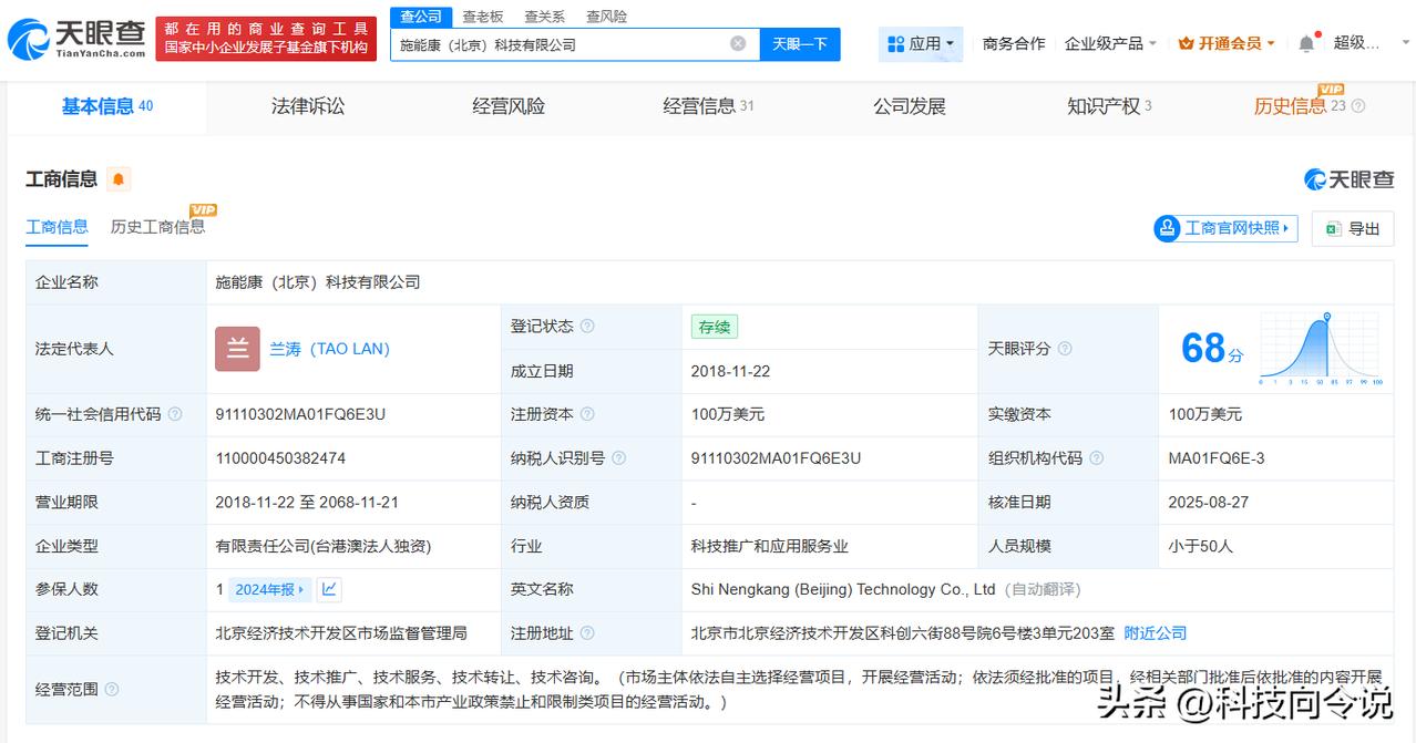 【杜建英卸任名下一公司董事长 杜建英卸任施能康公司董事长】
天眼查工商信息显示，