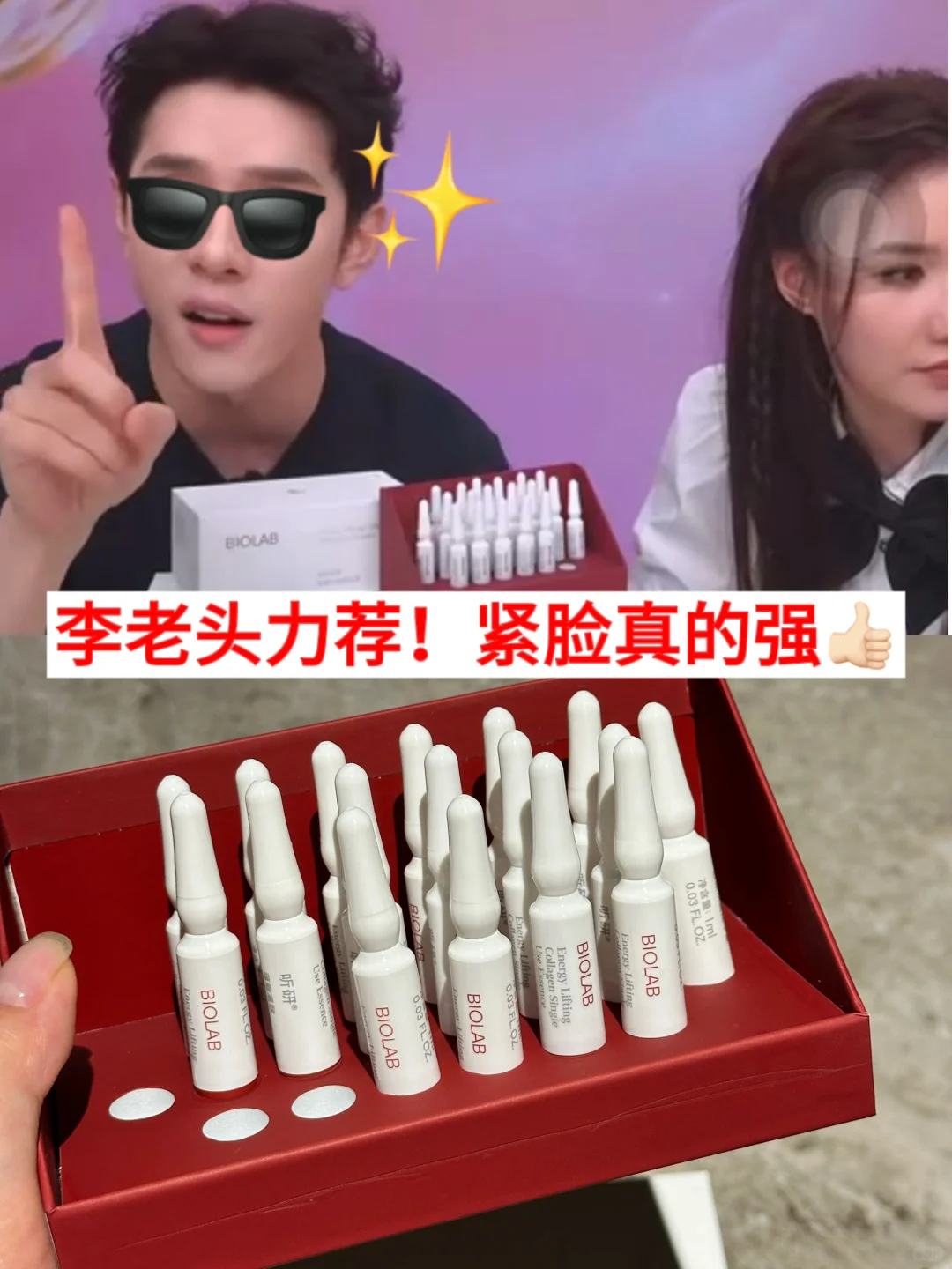 我的天呐真的的好用死了！李佳琦果然牛批！