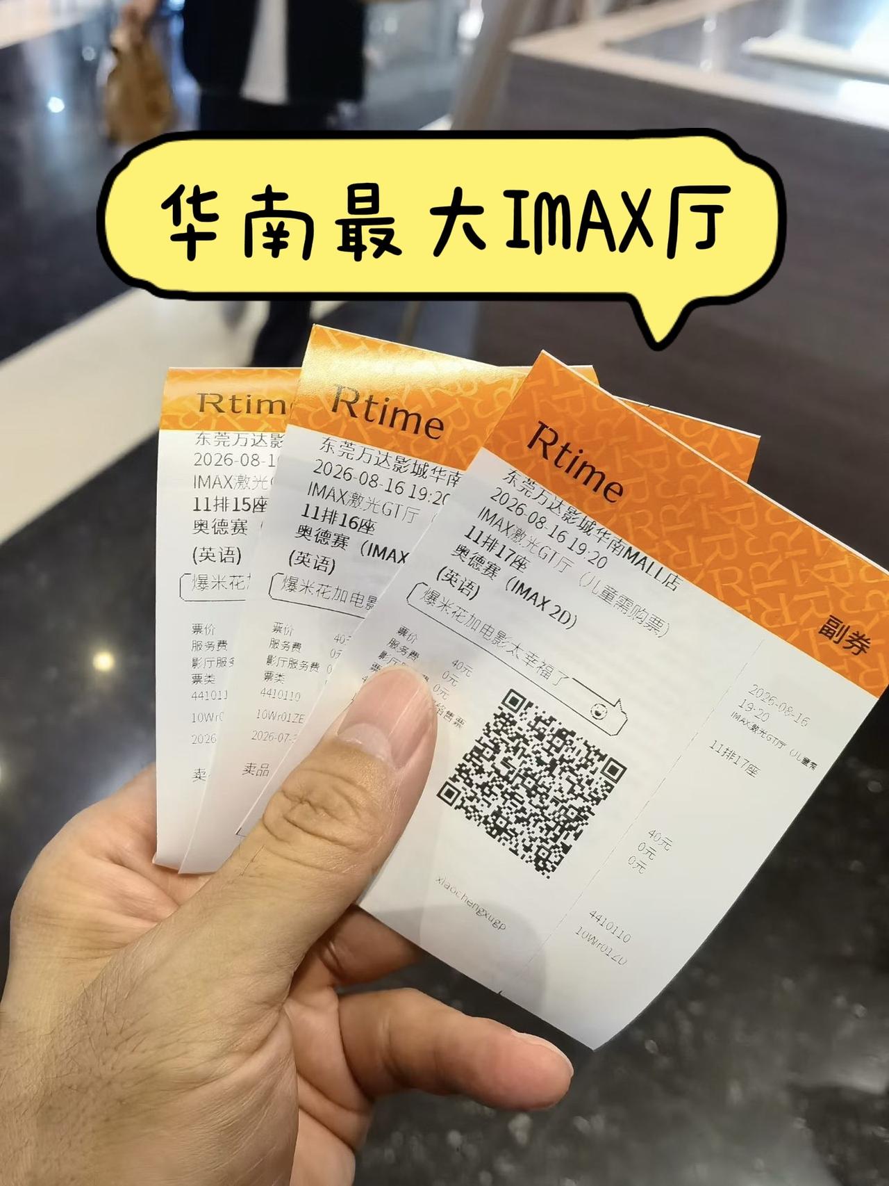 太伟大太震撼了～来华南最大IMAX厅
看伟大的电影《奥德赛》
太震撼了～
奥德赛