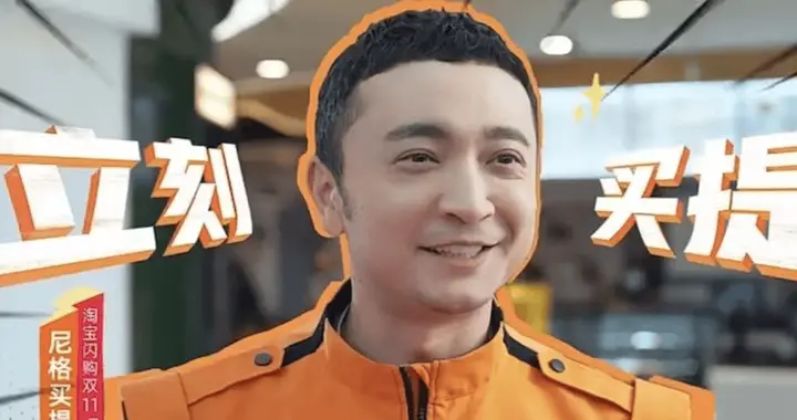 尼格買提“送外賣”背后，40萬家門店為天貓雙11注入新增量