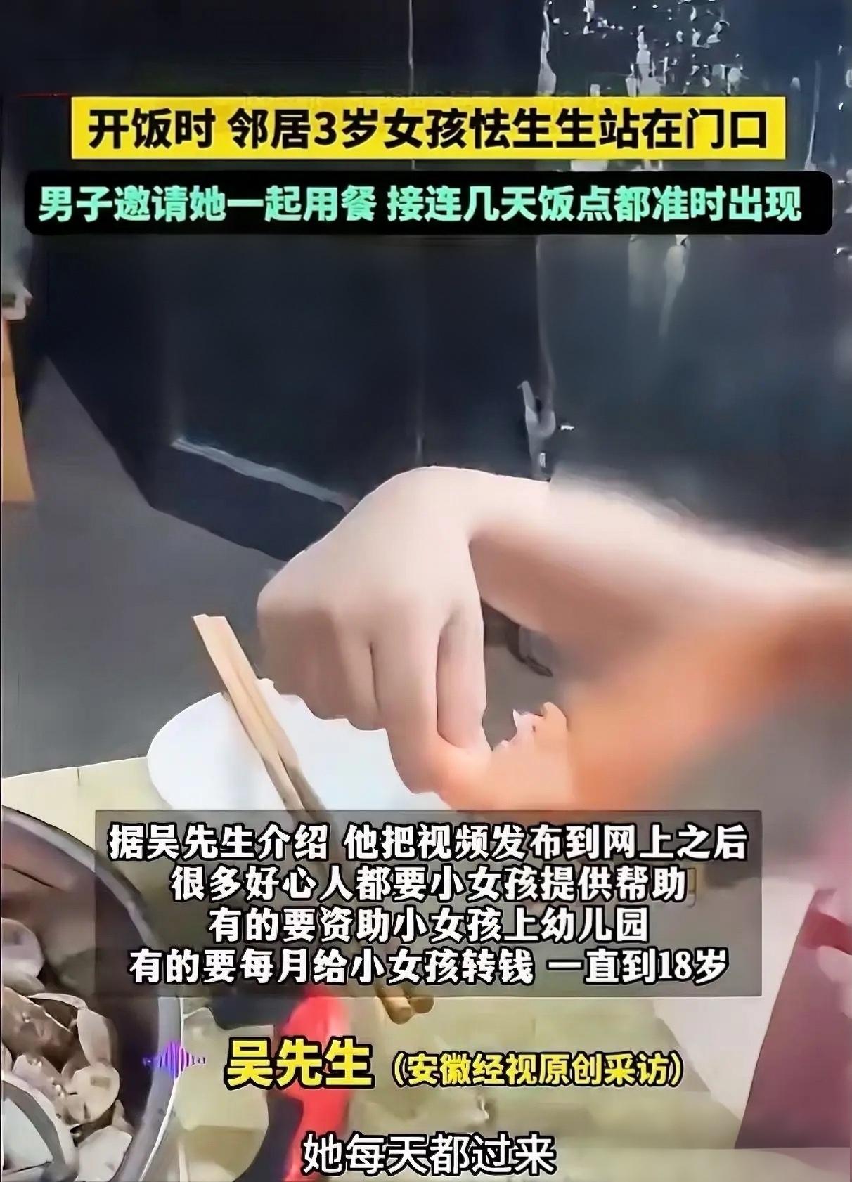 5月26日，四川宜宾，一名3岁女孩出现在一名男子的家门口时，男子就会把她带到家里