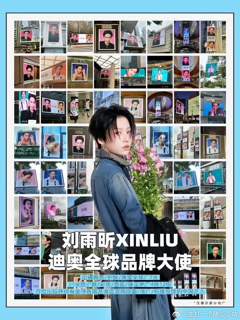厉害了，刘雨昕演唱会，DIOR总裁、LVMH集团长公主都送上了花篮和亲笔书写卡片