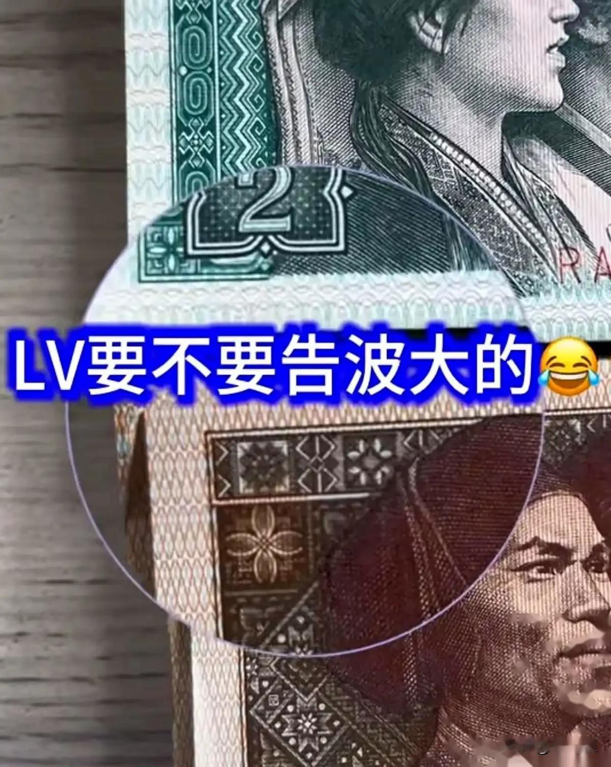 LV这次又把官司打到了苏州中院，可这回的味道，怎么闻怎么不对劲。

大家伙儿都在