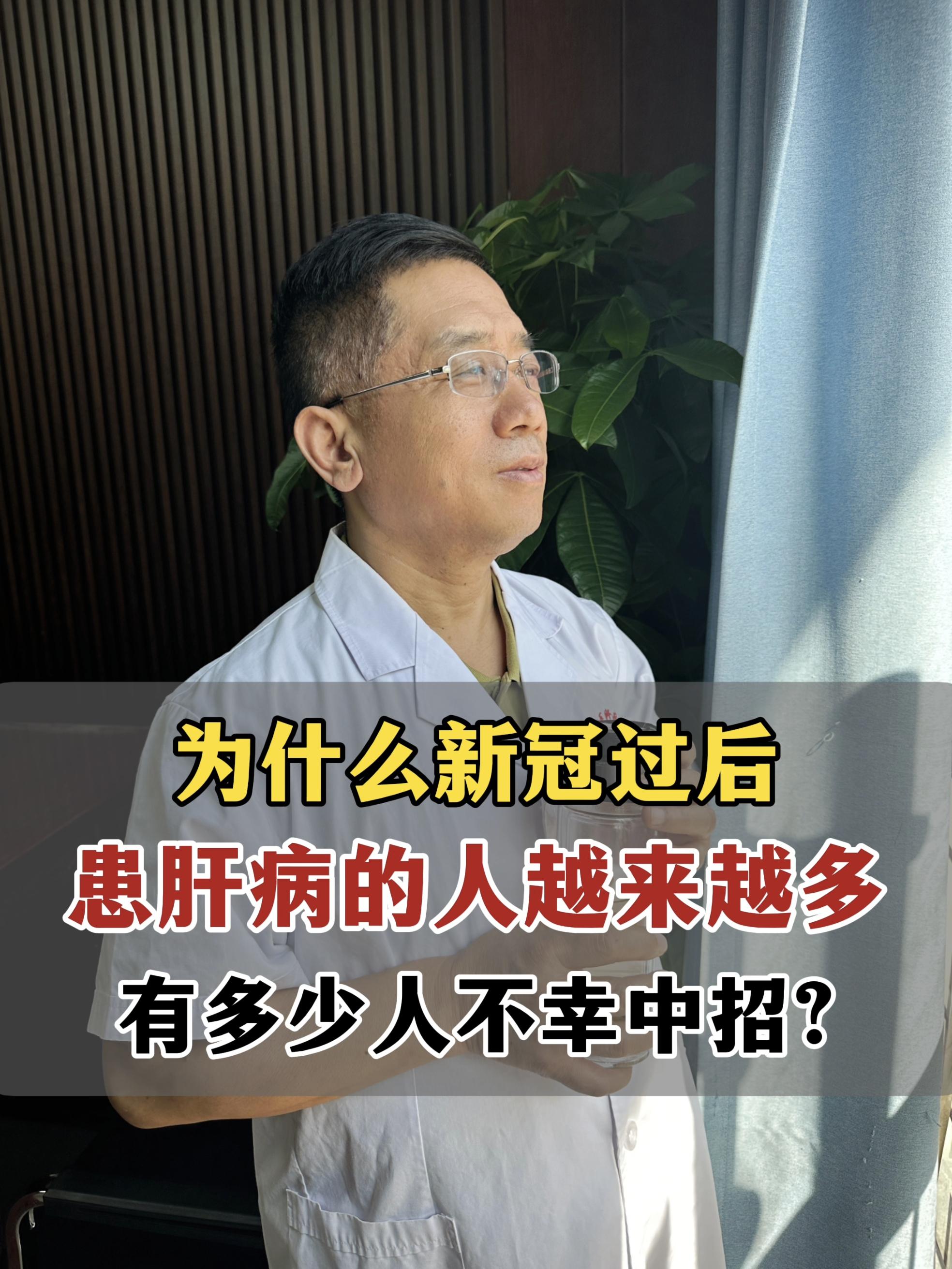 新冠病毒除了肺部，也可能侵犯别的器官，过度免疫反应也可能误伤肝细胞。 ...
