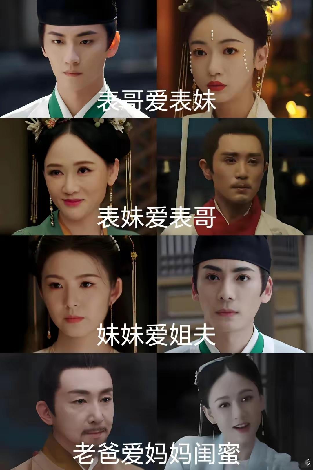 墨雨云间果然是部癫剧，这人物#墨雨云间 OE# 关系，主打一个乱来，真的太颠了！