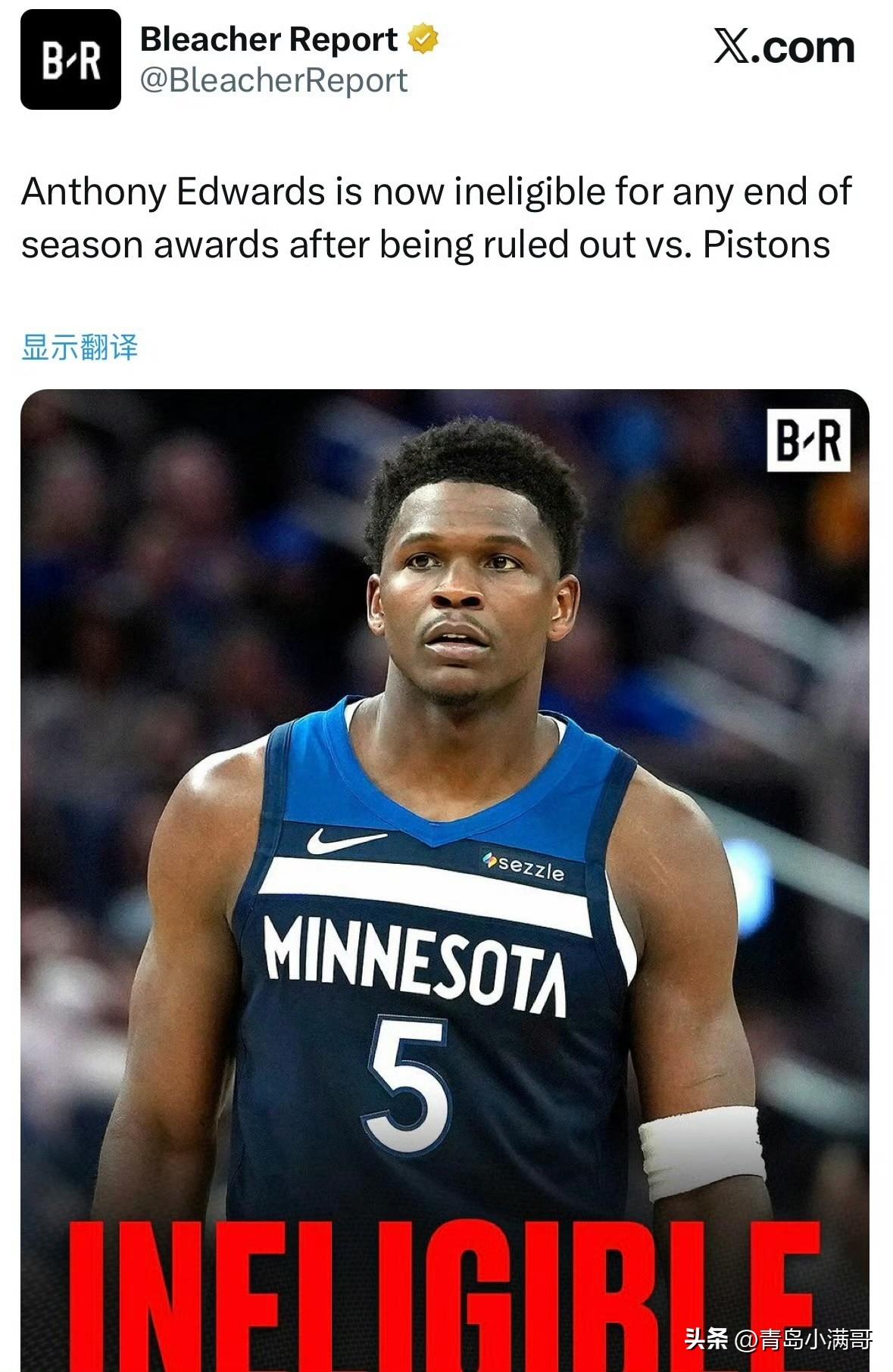 爱德华兹和坎宁安无缘赛季奖项评选！文班亚马再打3场可获得评奖资格！

森林狼当家