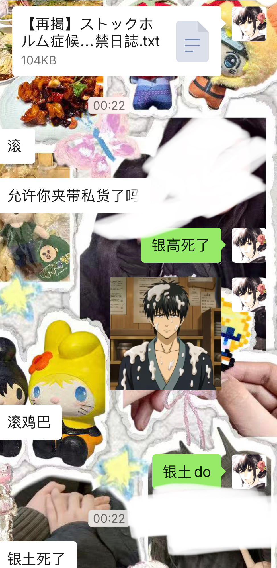 复活吧！银高的全家！ 