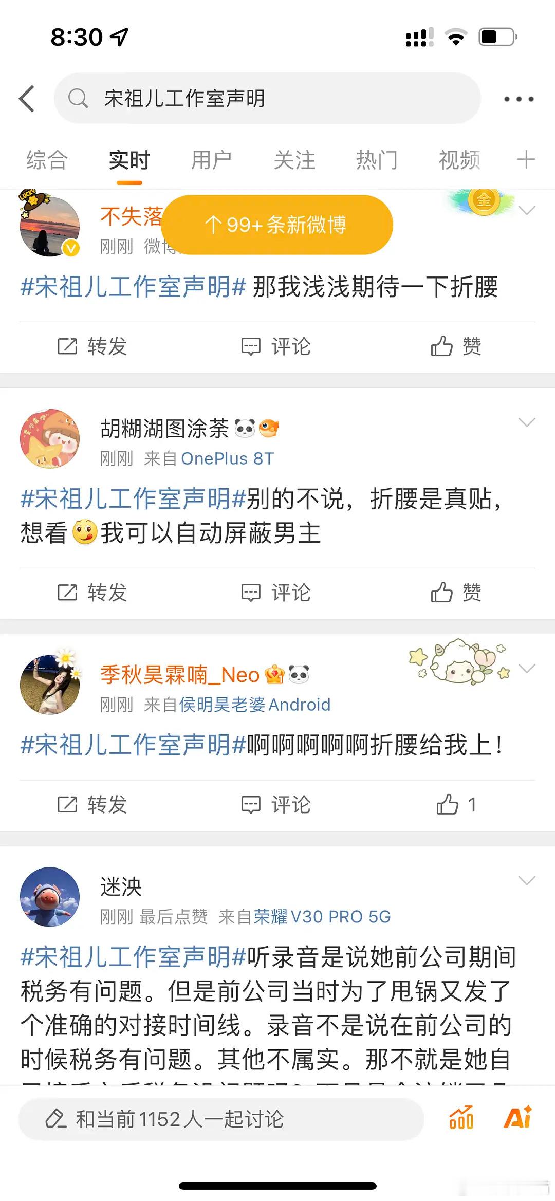 这么多人想看折腰吗？ ​​​