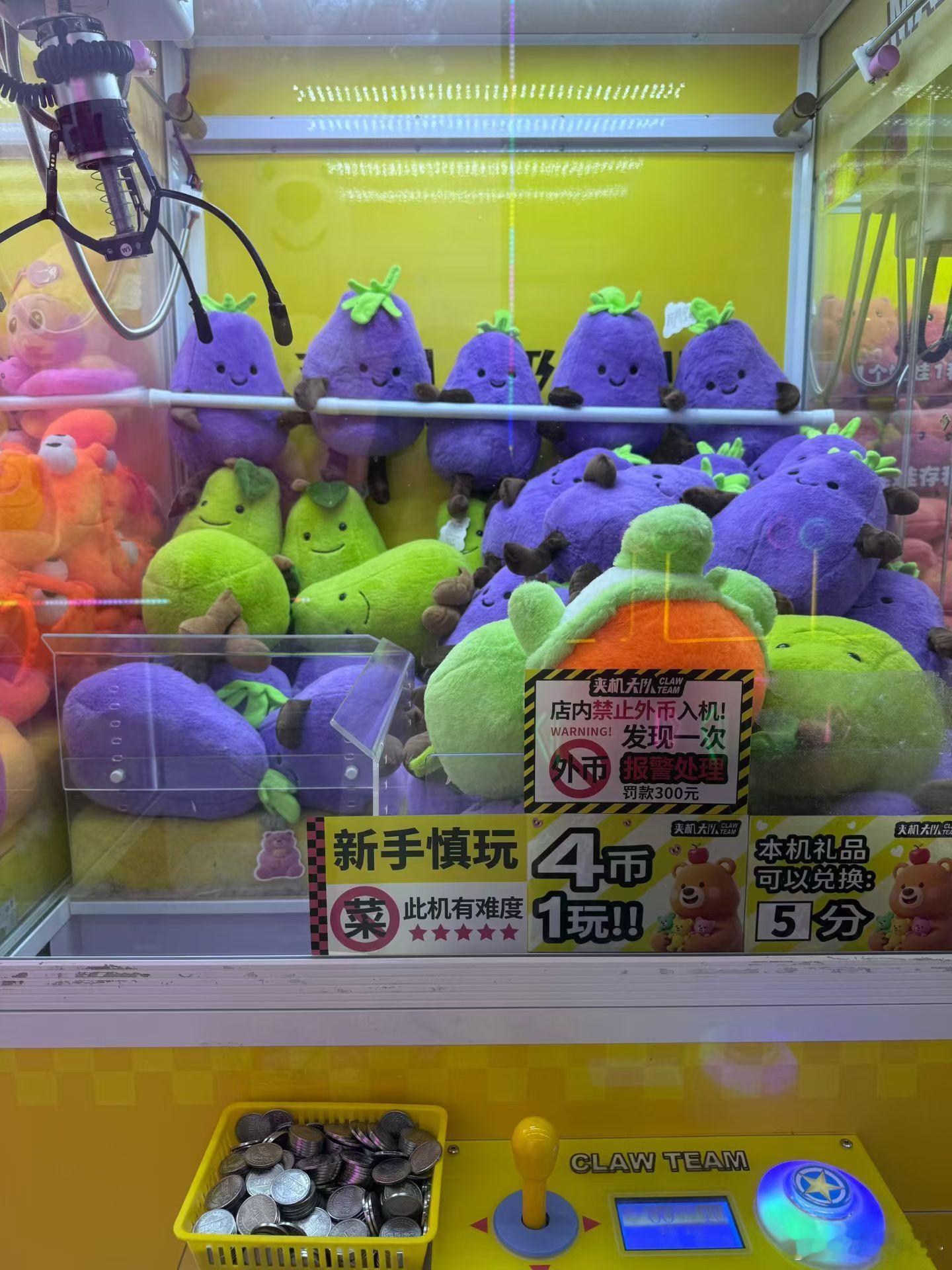 没有技巧，全是感情（死磕)。差不多用完一筐币终于夹到了。 ​​​