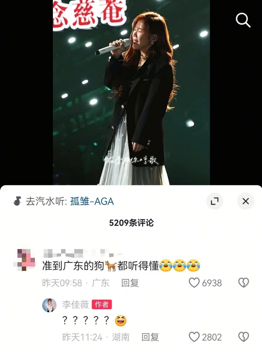 李佳薇回复网友，哈哈哈哈哈哈哈 