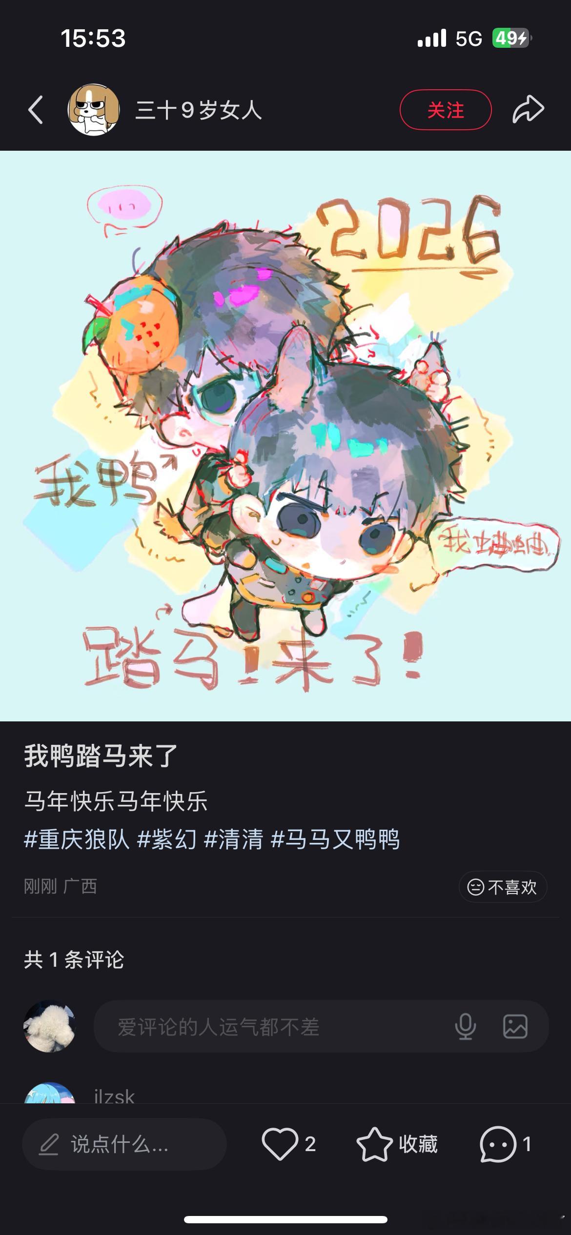 马鸭马鸭这太萌了