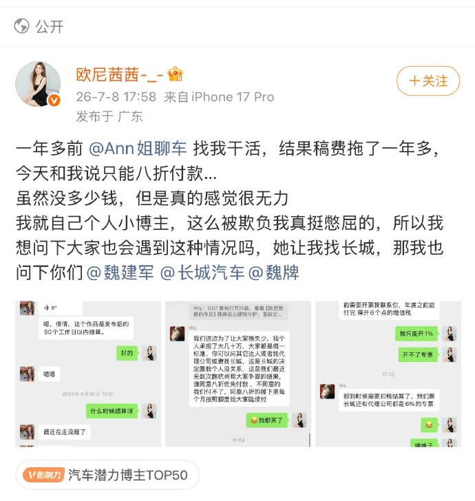 长城也是个拖稿费的惯犯了吧，我有个同事去年参加长城的试驾活动，直到现在人都已经离