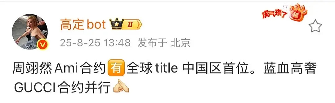 啊？我滴妈😨    周翊然 Ami，哪家太上皇这是 ​​​