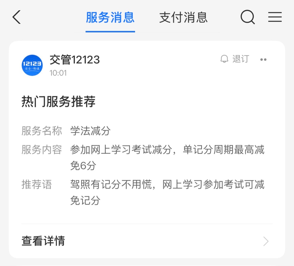 不是 谁允许你乱推荐的？？ 吓我一跳 