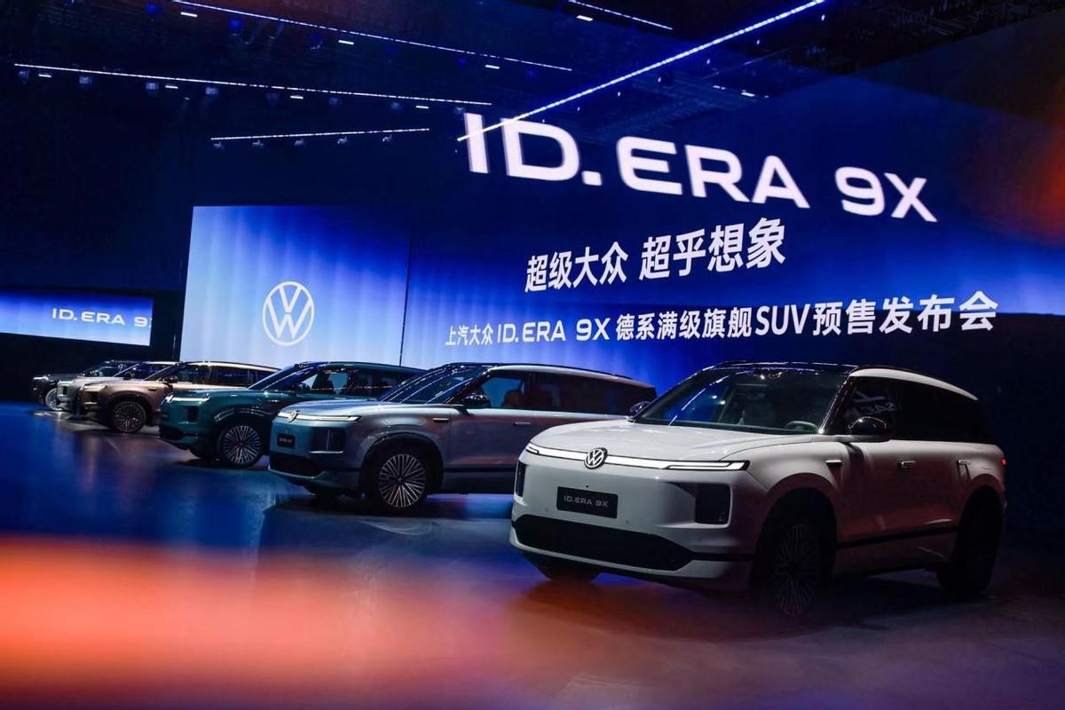 32.98万起！大众ID.ERA 9X一出手，合资高端SUV彻底变天。

以前合