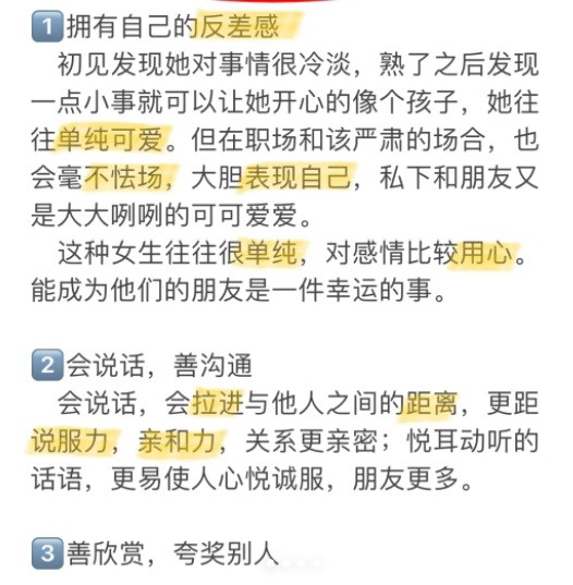 #原来自信的女生真的会发光# 为什么有的女生就像小太阳，围绕着她都会变自信，其实