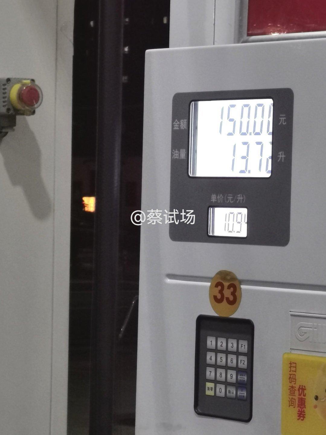 这比中石油都便宜了，更别说爱跑98了。 