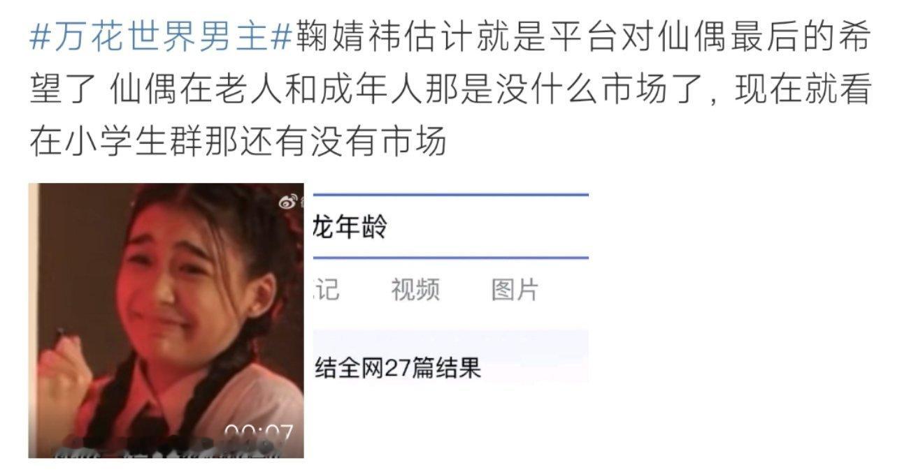 万花世界男主万花世界男主呀！这个你觉得怎么样？ ​​​