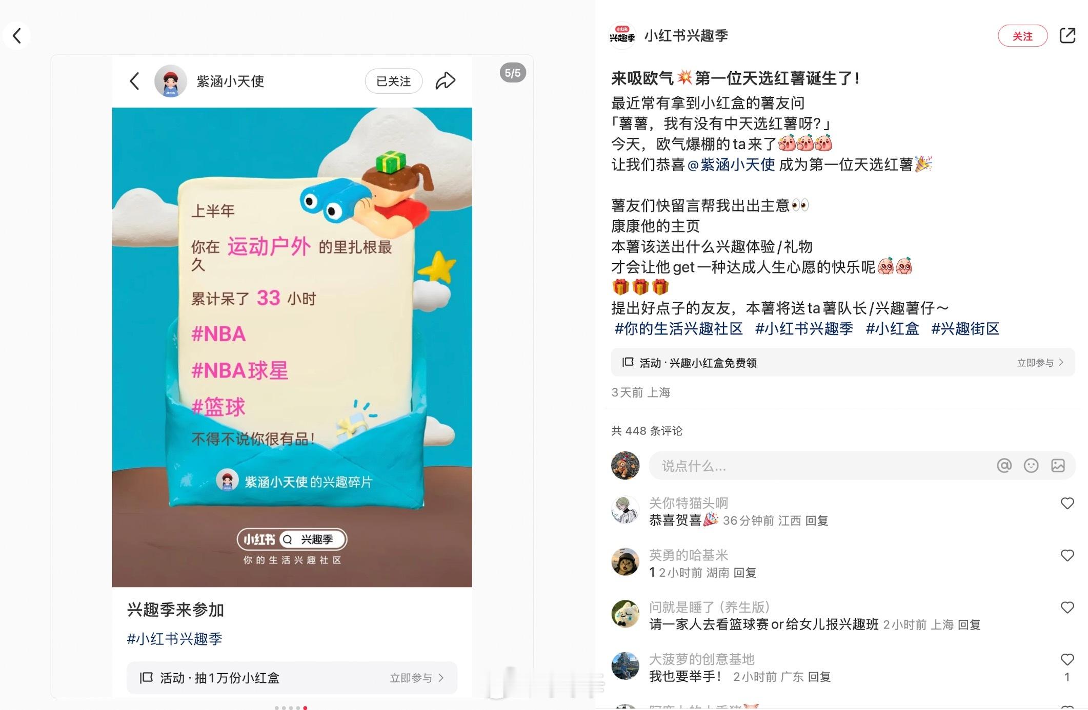 这种开到小红盒天选兴趣礼的好事什么时候轮到我，5万元定制专属愿望什么的咱也不挑，