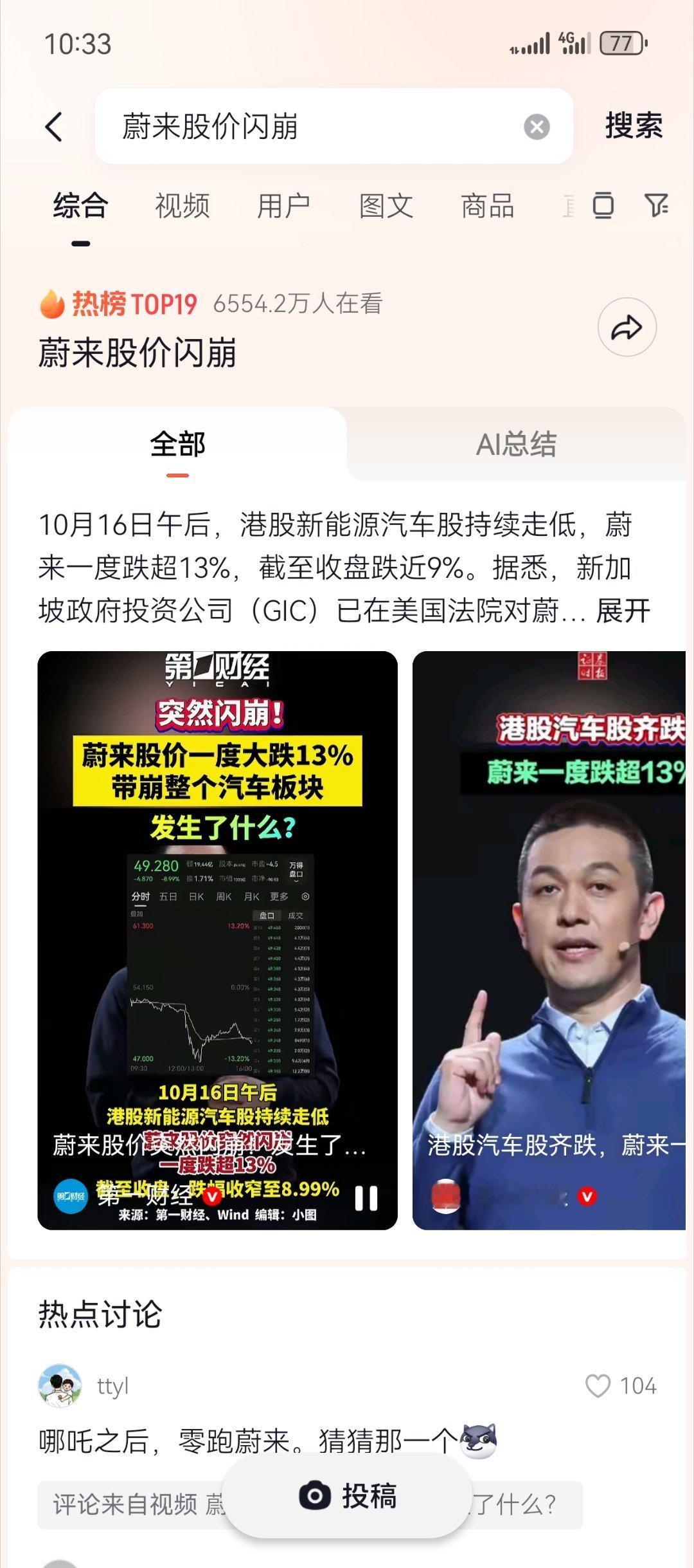 一连串的，非常标准不是，之前某车企股价从120掉到90，咋没热搜呢，按理来说那个