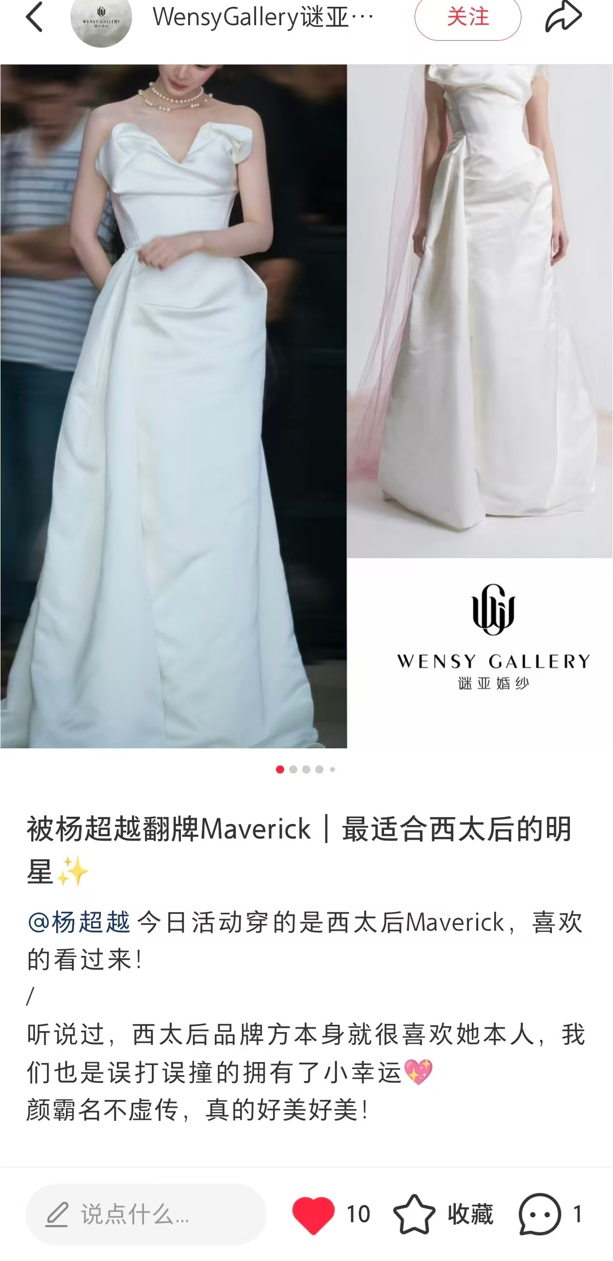 ：“西太后品牌方本身就很喜欢她本人”👗VivienneWestwood 202