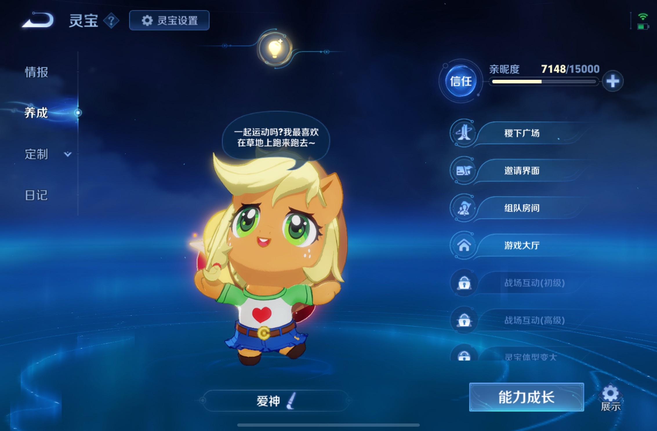 终于给我的小宝宝重新改了个名字🤤爱神（黑皮爱神