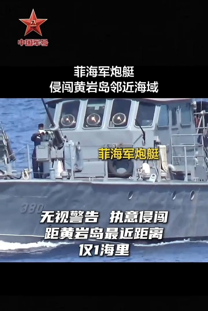 菲律宾在南海挑事，本质上是算准了背后有域外势力撑腰，想靠碰瓷式挑衅捞实际好处。