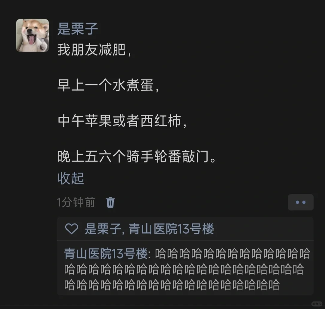 我朋友减肥，早上一个水煮蛋