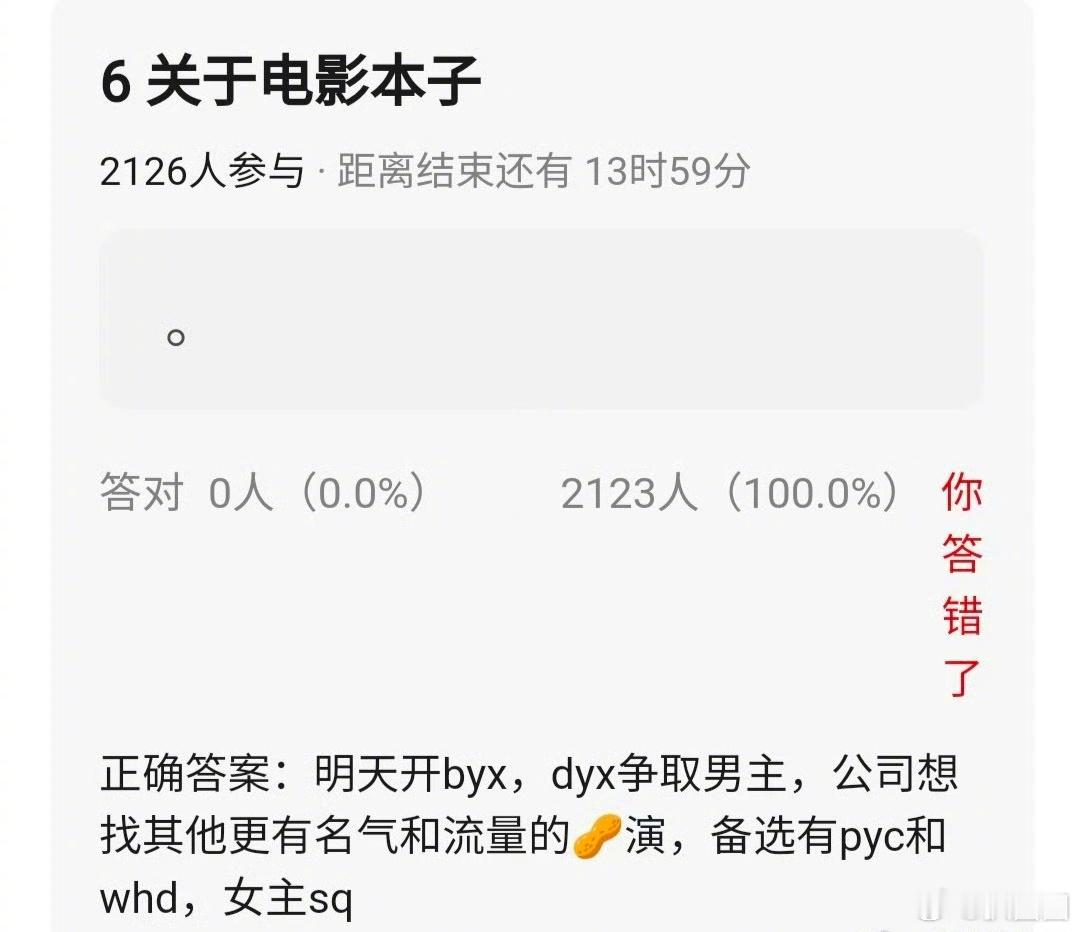 《白夜行》主演🍉：男主候选丁禹兮、王鹤棣、彭昱畅，女主孙千～[吃瓜] 