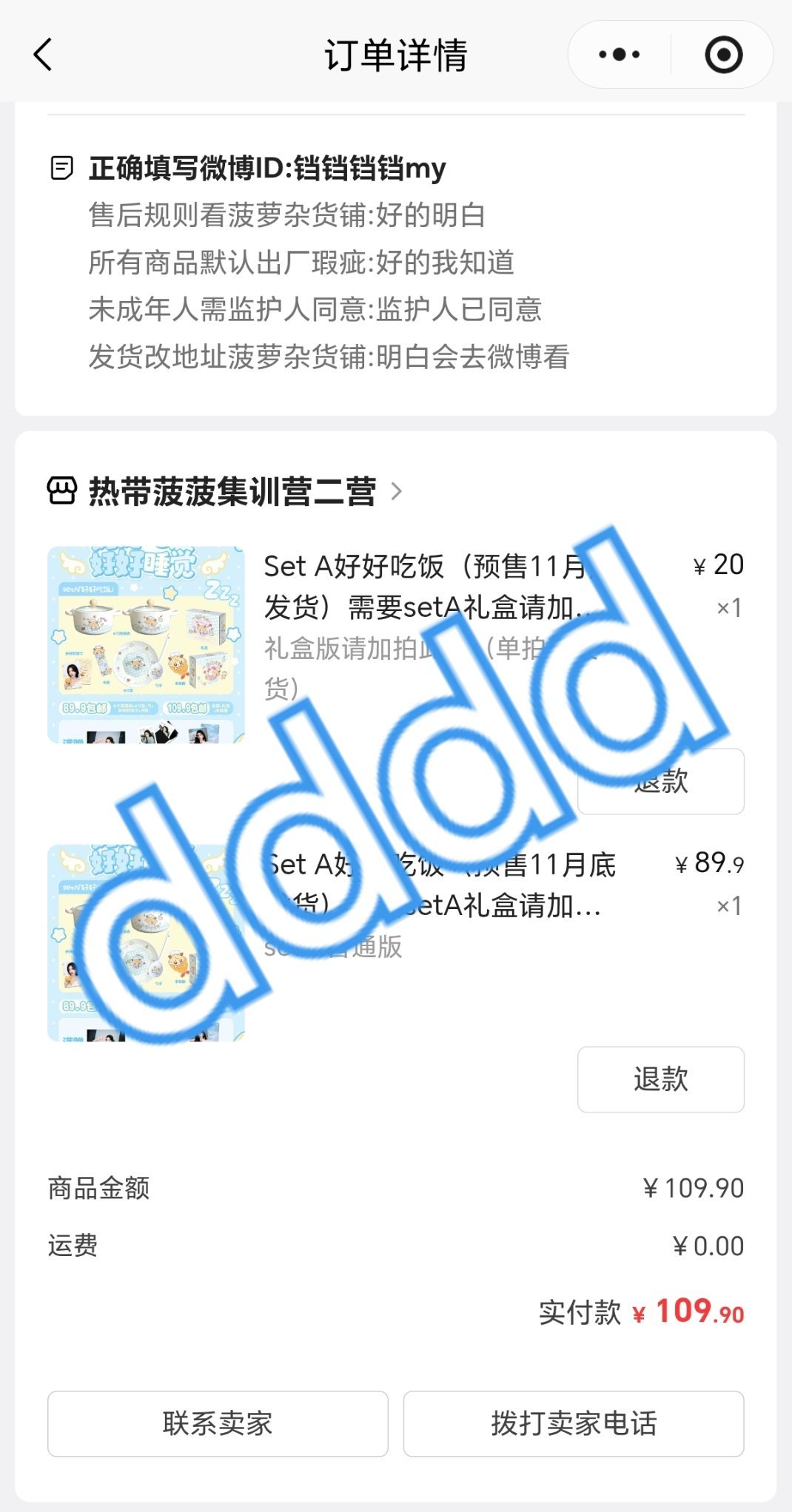 白鹿0923生日快乐 好好吃饭 ​​​
