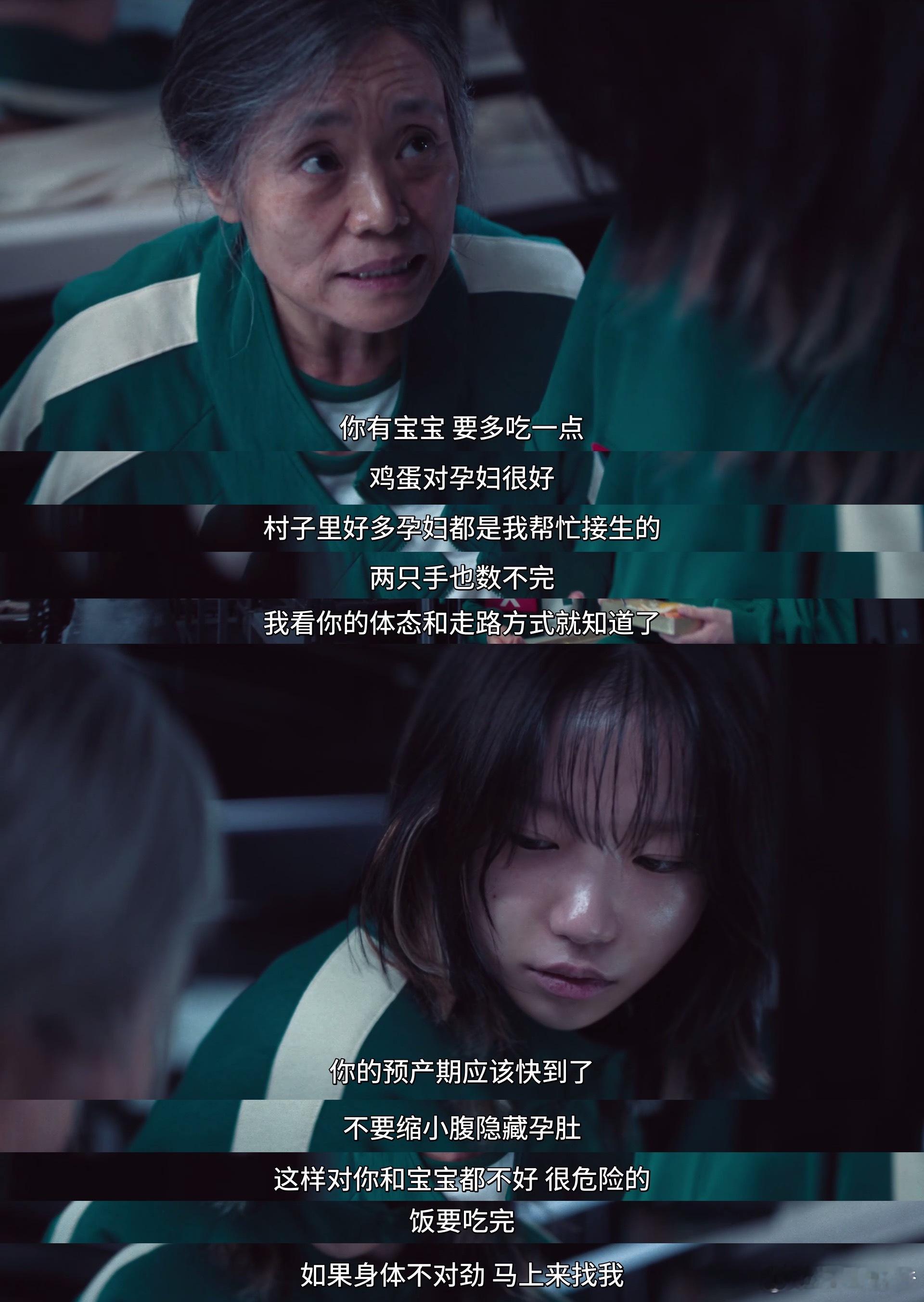 📺鱿鱼游戏2姜爱信/张金子那个挺过朝鲜战争的张金子女士 