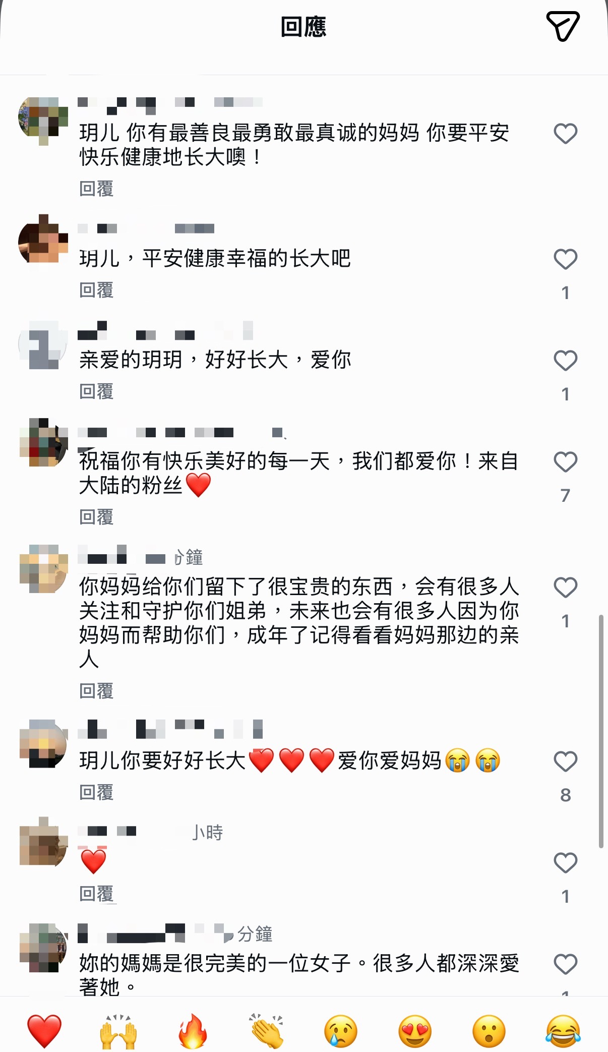 玥儿的评论区看得想哭🥹「玥儿我们是你妈妈和姨妈传下来的粉丝❤️一起守护你」 
