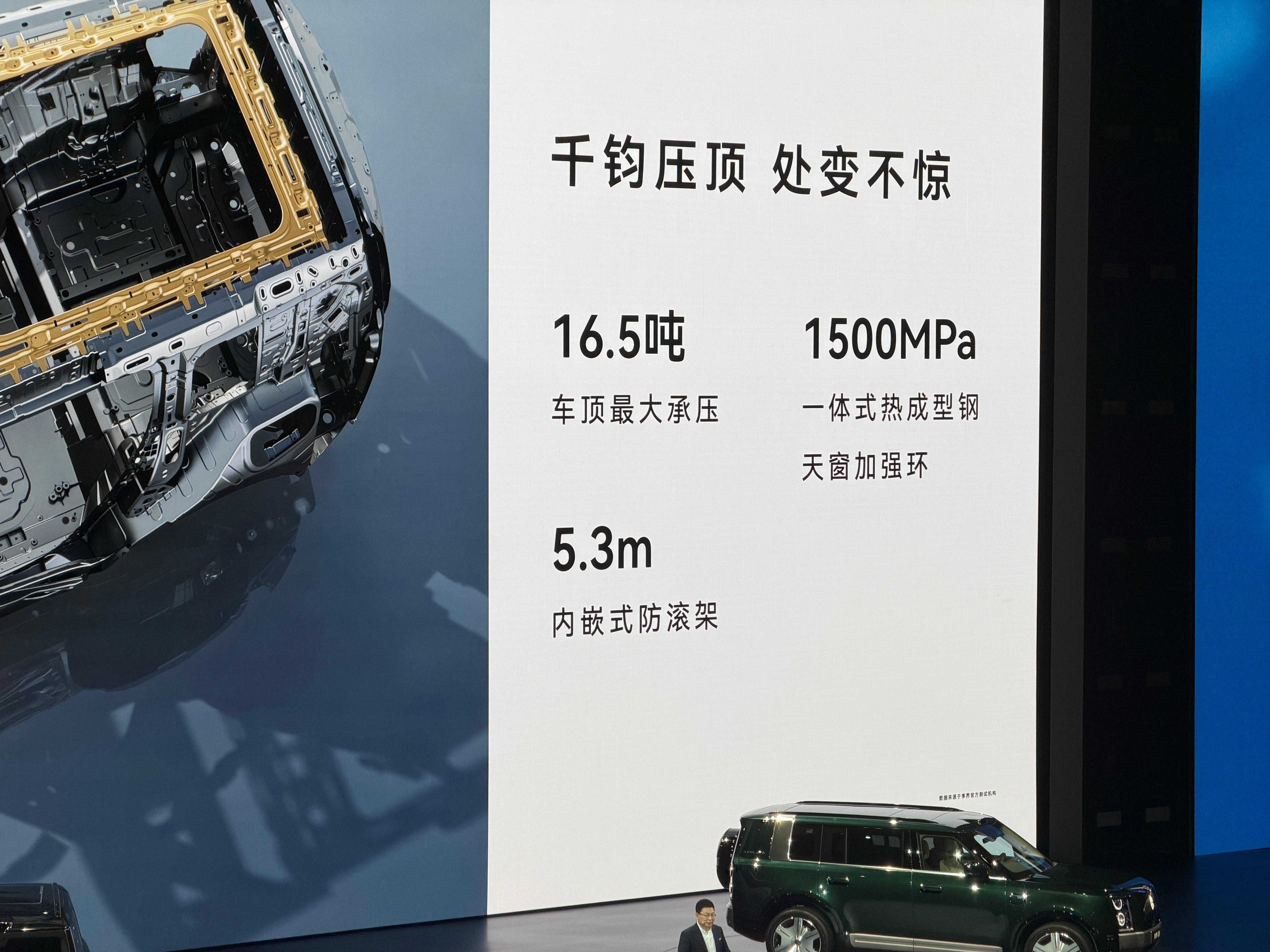 享界G9被动安全有多硬？压顶可以扛16.5吨、同时内嵌了5.3米防滚架、这在硬派