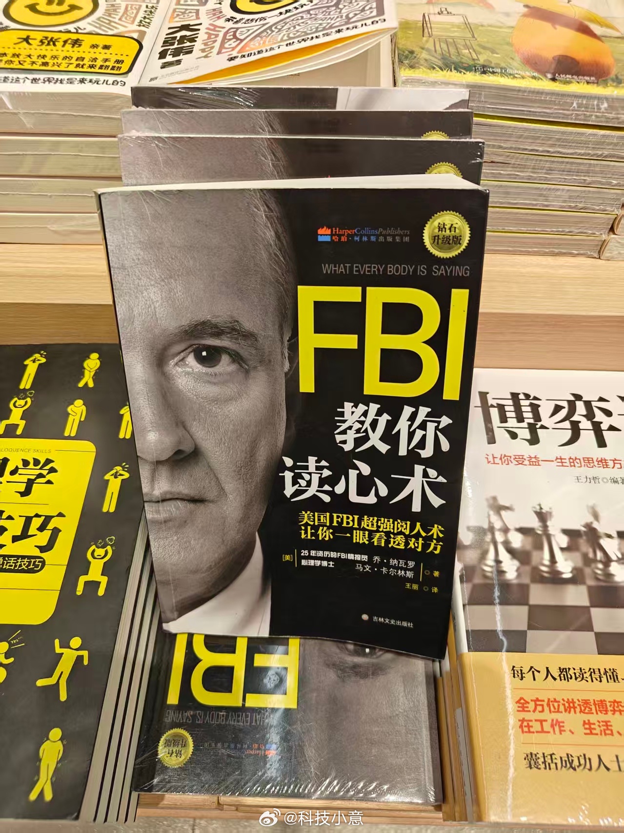 生活手记 学会了可以成为FBI吗？